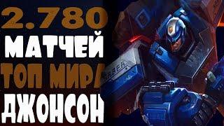  КАК ИГРАЕТ ТОП МИРА ДЖОНСОН 70% ВИНРЕЙТ ● Гайд на Джонсона● Mobile Legends ● Мобайл Легенд