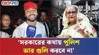 আপা থাকলে আজ জেলে থাকতাম: কাফি ভাই  | content creator Kafi Bhai | sheikh hasina regime