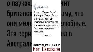 НЕВЕРОЯТНО ОПАСНО, но МНОГИЕ НЕ ЗНАЮТ #реддит #история #факты