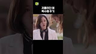 돈도 쟤가 낼 거예요 쟤가! #수상한파트너