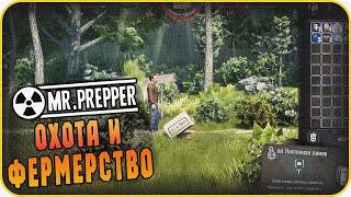 MR PREPPER ОБЗОР 2020. MR PREPPER ПРОХОЖДЕНИЕ #3. MR PREPPER ОХОТА И ФЕРМЕРСТВО