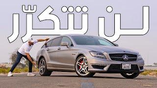 اندر اصدار رياضي من مرسيدس سي ال اس - Mercedes CLS63 Shooting Brake