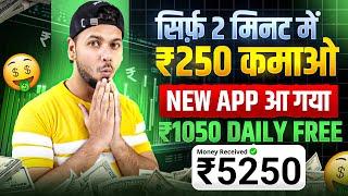  Game Khel Kar Paise Kaise Kamaye | Online Game Khel Kar Paise Kaise Kamaye | Paisa Wala Game