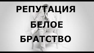 V 8 Stalker Online Сталкер Онлайн  Как поднять репутацию за Белое Братство