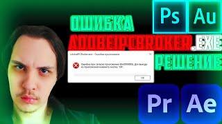 NOVASOV: FIXES ADOBEIPCBROKER.EXE ERROR | SOLVED | 7/22/2021