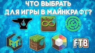 Какой ЛАУНЧЕР для Майнкрафт выбрать или как скачать Minecraft