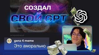 Обзор GPT4-Turbo: СОТНИ новых чатов | Создаем СВОЙ GPT