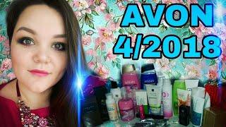 AVON 4/2018 ЗАКАЗ/ПОДАРОК НА Д.Р. / ПАКЕТ СЮРПРИЗ/ НЕ УДАЧНЫЙ КОМПЛИМЕНТ