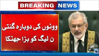 Recounting - Big Shock For PMLN By Supreme Court - 24 News HD