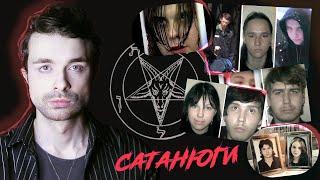 666 УДАРОВ НОЖОМ | Ярославские сатанисты и каннибалы, 2008