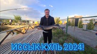 ИССЫК-КУЛЬ 2024!"RADUGA WEST" ИЛИ КАК ПОЙМАТЬ НА ИССЫК-КУЛЕ ОСЕТРА !