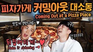 [ENG] Coming Out High Jinks at a Pizza Place Gay Youtuber with Queen Syndrome