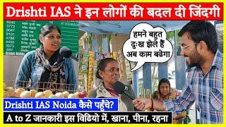 अब Noida Sector 15 बनेगा नया UPSC Hub | Drishti IAS Noida Full Information | Mukherjee Nagar | UPSC