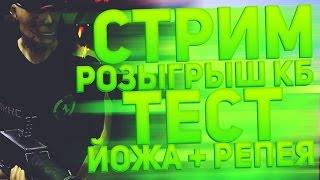 Стрим #35с розыгрышем 3-х оружек и кбшек (Контра Сити), паркур, прятки, прижки в длину т.д