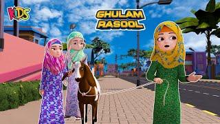 Raiqa Bakra Lay Gayi - Baqra Eid Epsiode 2025 | Ghulam Rasool Cartoon Series | KIds land