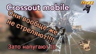 Crossout mobile: Рапира АП-43/ Кроссаут Рапира