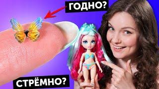 МИНИ-БАБОЧКА для кукол ГОДНО Али СТРЕМНО? #82: проверка товаров с AliExpress | Покупки Али