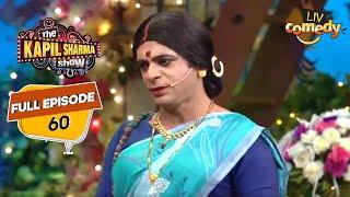 Rinku Bhabhi बनी Complain Box | The Kapil Sharma Show Season 1