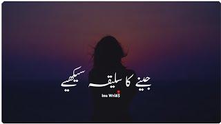 Dasht Tanhai Main | best urdu poetry |  Nafrat Poetry | Zalim Poetry | Whatsapp status |  poetry