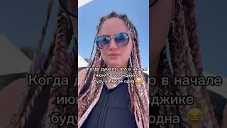 Геленджик 7.06.25 центральный пляж Аншлаг #геленджик#черноеморе#море#курорт