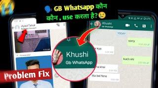 क्या आप का दोस्त GB WHATSAPP इस्तमाल करता हैं? | How to know who uses GB Whatsapp??