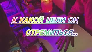 ️К какой цели он стReмиться…#окультпсихология #Руны #Асгард #Эзотерик/