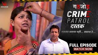 Crime Patrol Dastak | Ep-38 | Gathjod | Full Episode #crime