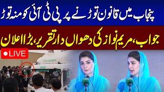  LIVE: CM Punjab Maryam Nawaz Speech at Faisalabad Event | SAMAA TV