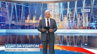 Начало программы Время 10.08.2024 (Первый Европа)