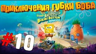 SPONGEBOB SquarePants 2020  Прохождение #10  (No Comment Only Gameplay)