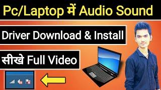 How To Audio Sound Driver Download And Install Windows 7 | How To Install Audio Driver For Windows 7