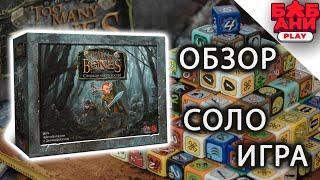 Слишком много костей / Too Many Bones - обзор и правила настольной игры. Соло игра #1