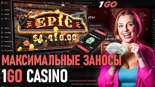 ТОП ПРОМОКОДЫ И ФРИСПИНЫ 1GO CASINO | ОФИЦИАЛЬНЫЙ САЙТ 1ГО КАЗИНО | 1GO CASINO | 1GO CASINO ОБЗОР