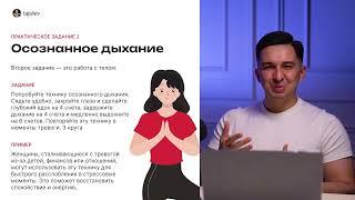 Как избавиться от чувства ТРЕВОГИ? #РусланАлиев #психологияотношений #психология