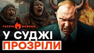 "Ты не президент, ТЫ БАНДИТ!": жителі КУРЩИНИ ПРОКЛИНАЮТЬ Путіна | ГАРЯЧІ НОВИНИ 29.10.2024