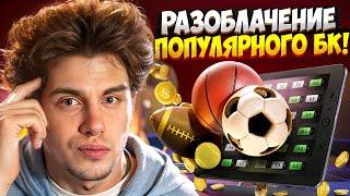  ТОП Букмекеров 2024: ПОЧЕМУ ИГРОКИ Выбираю Mostbet, #1 в Рейтинге?