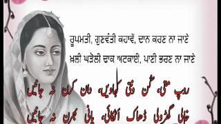 Dr Kausar Mahmood's punjabi poem,  Kaj kaj rakhna joban apna.wmv