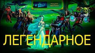 Как пройти 15 этап Рыцари Авалона Легендарное Empires puzzles