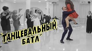 Свидетель убил всех танцем на свадьбе! ШОК!