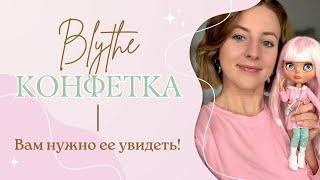 Обзор и распаковка кастом Блайз ОНА ТАКАЯ МИЛАШКА! | ООАК подделки Blythe с Алиэкспресс