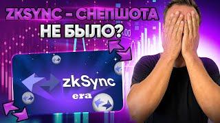 ZKSync - снепшота не было? Получаем 20 очков на Gitcoin Passport пошагово.