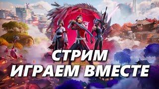 Играем вместе  РОЗЫГРЫШ 