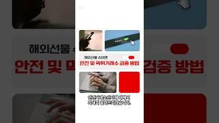 이용전 확인할 수 있는 안전 및 먹튀거래소 검증! #해외선물 #해외선물먹튀검증 #먹튀검증커뮤니티 #해선슈어맨 #슈어맨 #해외선물안전거래소 #안전거래소 #메이저거래소 #해외선물슈어맨