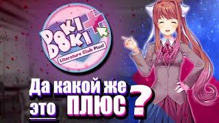 Кругом одни МИНУСЫ | Обзор Doki Doki Literature Club PLUS