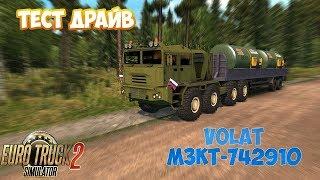 "Euro Truck Simulator 2" (Суровая Россия-Байкал! МЗКТ-742910! везём самые тяжёлые грузы)(1080p)