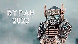 STALCRAFT | Буран 2023