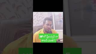 SAP లో ఫ్రీలన్సర్ గా శాలరీ ఎంత-SAP FICO Training In Telugu-Best SAP Training In Telugu-Chanu SK