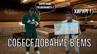 Собеседование в EMS I как и что там происходит ( GTA 5 RP #8 )