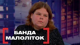 МАЛІ І СКАЖЕНІ | ДЛЯ НИХ НЕ ІСНУЄ ЗАКОНУ? | Стосується кожного