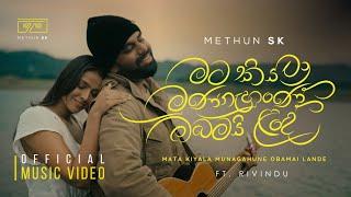 Methun SK - Mata Kiyala Munagahune Obamai Lande  ( මට කියලා ) ft. RIVINDU  [OFFICIAL MUSIC VIDEO]